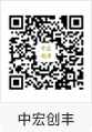 中宏创丰